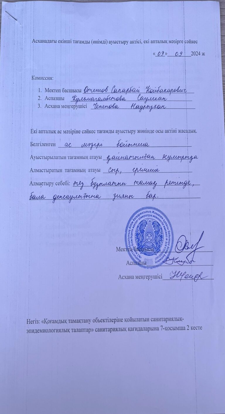 WhatsApp Image 2024-10-09 at 13.55.50 (1)