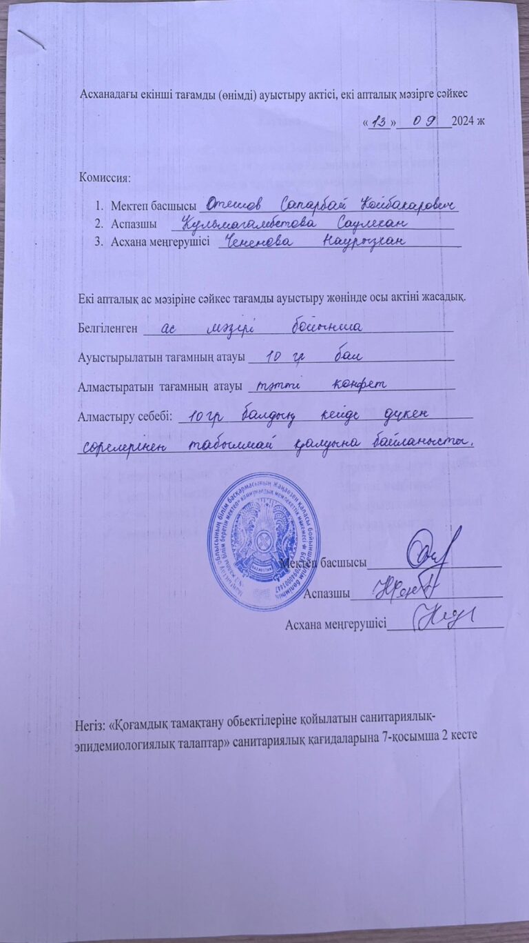 WhatsApp Image 2024-10-09 at 13.55.50 (2)