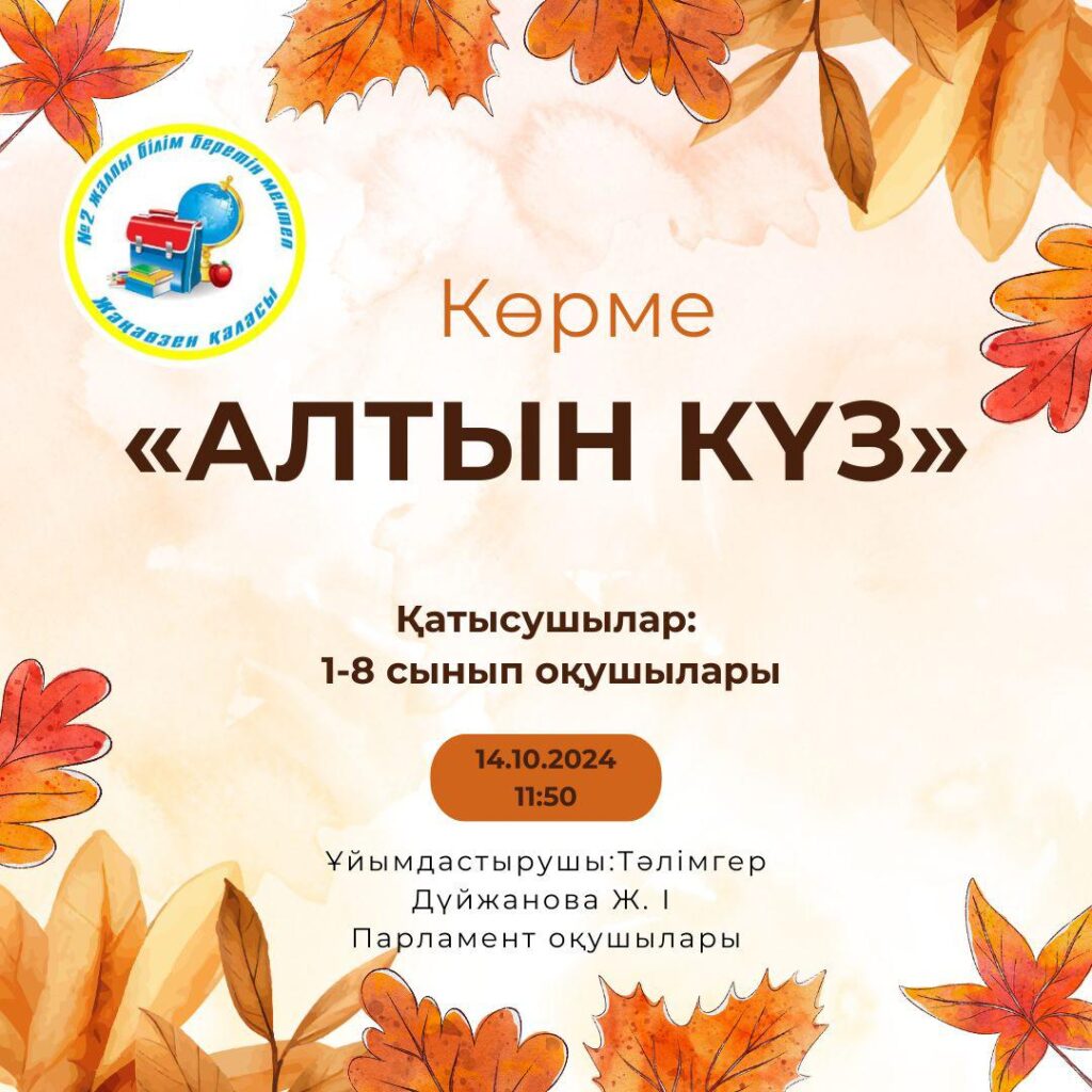 Жаңалықтар