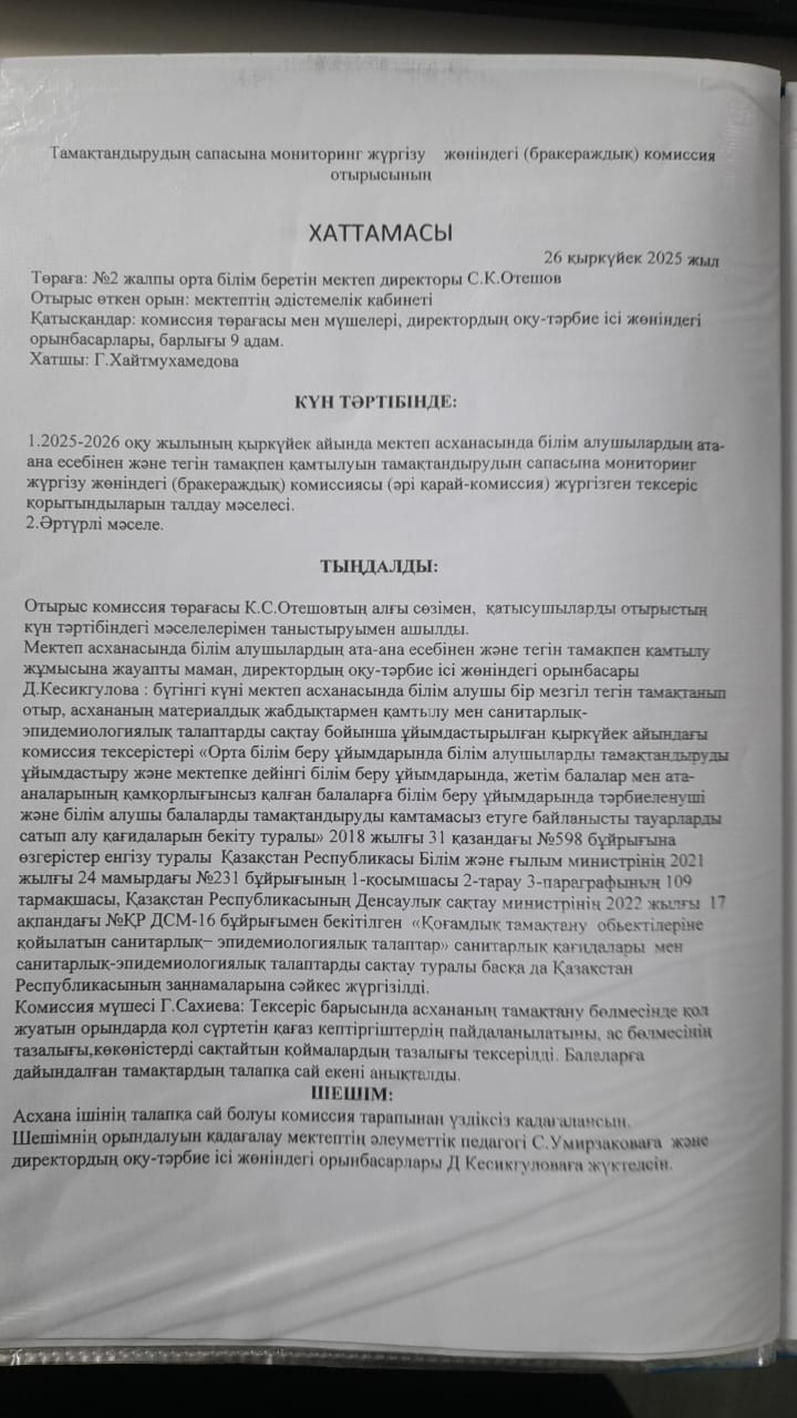 WhatsApp Image 2025-10-31 at 13.56.31 (1)